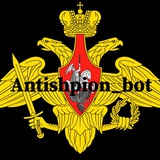 Борьба со шпионами Грайворонский округ