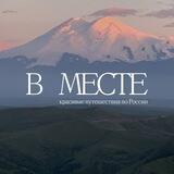 В Месте