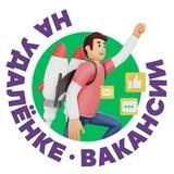 На удалёнке | Вакансии
