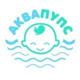 АкваПупс 👶🏼