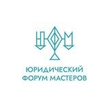 Мастерок | Юридический форум мастеров