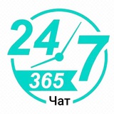 Чат/общение/знакомство💬 24/7