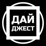 Дайджест маркетолога