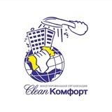 Клининг, уборка, химчистка. CleanКомфорт
