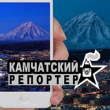 Камчатский Репортёр ПРЕДЛОЖКА
