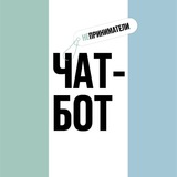 Чат-бот | Неприниматели