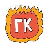 Горячий контакт