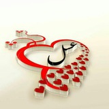 توآصـل ᭄🦋عـ⁂ـسل༺