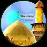 بـوت أدعـيـة وزيـاراة 🕌