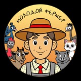 Клуб с «Кирилл-Молодой фермер 👨‍🌾»
