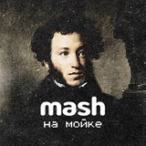 pushnamoyke