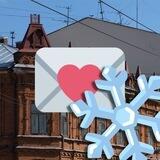 Присылай сугроб 📸