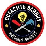 Заявки УФ