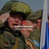 Служба по контракту