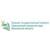 Чат-бот ЕГЭ Одинцовский г.о.