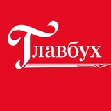 Бот Группы Главбух