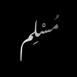 حَدِيثٌ ||| وَسِيرَةٌ