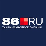 Бот для связи с редакцией 86.RU