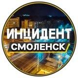 Предложка Инцидент Смоленск