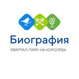 Квартал-парк «Биография»