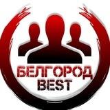 Best предложка