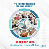 Таклифлар 2024