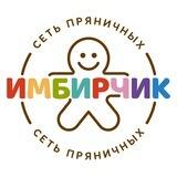 Магазин Имбирчик