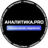 Аналитика.PRO