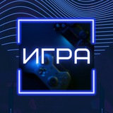 ИГРА | Арсений Клементьев