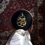 خَـادِمـهہ الكـاظـمين 🕊