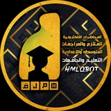 بوت هملق التعليمي