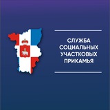 Социальные участковые Прикамья