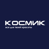 Магазин Космик
