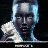 Оператор Нейросетей 2024 🌳