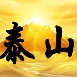 加拿大28|泰山集团|pc28