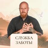 Служба Заботы / Древс