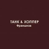 Tank&Hopper_Bot