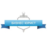 Законное списание долгов