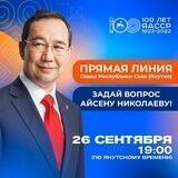 @voprosGlaveYakutii_bot