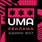 Админ чатов UMA