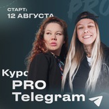 РАЗБОРЫ PRO TG
