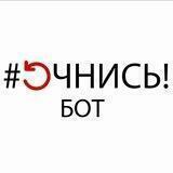 #ОЧНИСЬ! - Отметиться