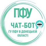 ГУ ПФУ в Донецькій області_ЧАТ-БОТ