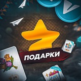 Звездопад