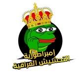 مشاركات اعضاء التحشيش