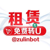 「租赁」 1TRX能量机器人