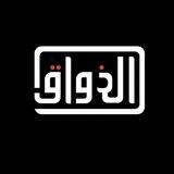 بوت احمد الذواق