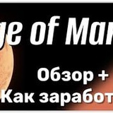 ‼️Age of Mars доходная NFT игра‼️ обзор как заработать