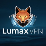 🛸 LumaxVPN - Лучший VPN