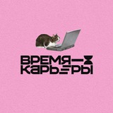 Гайд от Время карьеры